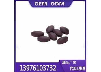線上線下藍(lán)莓葉黃素酯片貼牌定制