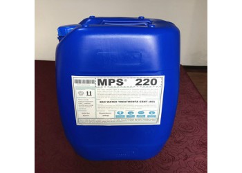 云南電廠制水設(shè)備反滲透膜阻垢劑MPS220濃縮液
