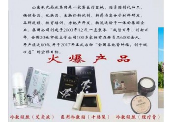冷敷凝膠加工—艾灸液—醫用冷敷貼廠家—湖北舜格藥業有限公司
