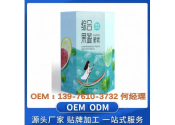 供應亞麻籽甘油二脂油粉固體飲料OEM代加工