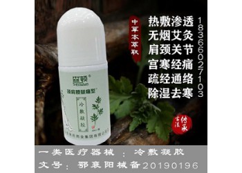 冷敷凝膠加工廠家 艾灸液貼牌生產 湖北舜格藥業有限公司
