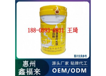 乳清乳鐵蛋白質粉代工貼牌OEM廠家
