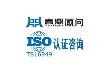 TS16949認(rèn)證體系中英文術(shù)語
