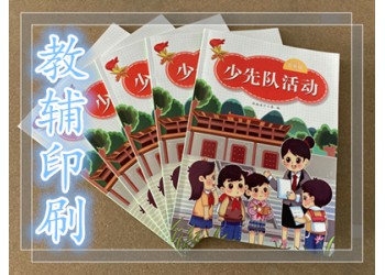 河南鄭州書刊教材印刷廠質(zhì)量好