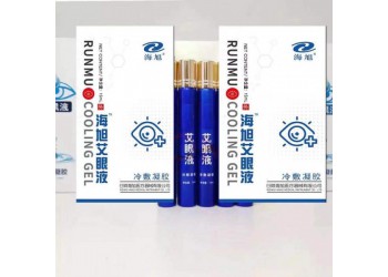 海旭艾眼液源頭生產廠家 眼部冷敷凝膠貼牌加工批發
