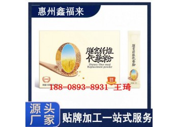 膳食纖維代餐粉代工定制OEM