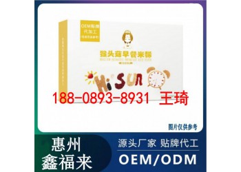 源頭廠家猴頭菇代餐粉貼牌加工定制