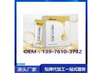 線上線下亞麻籽甘油二脂油固體飲料OEM