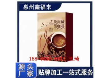 新零售渠道速溶咖啡粉加工貼牌企業(yè)