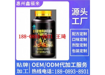 電商淫羊藿沙棘膠囊貼牌定制生產(chǎn)廠家
