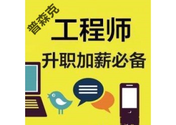 陜西2021年工程師職稱申報主要條件