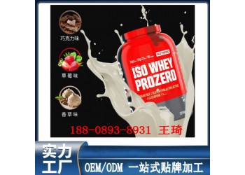 健身渠道乳清蛋白粉代加工生產廠家