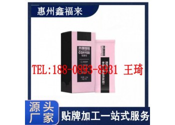 咖啡固體飲料加工貼牌OEM/ODM廠商