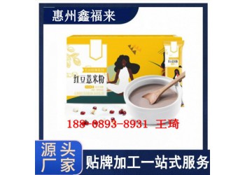 實體店紅豆薏米代餐粉加工生產廠家