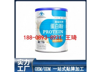 電商藍帽蛋白粉加工貼牌OEM廠家