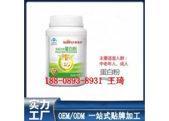 廣東蛋白粉OEM加工灌裝合作企業