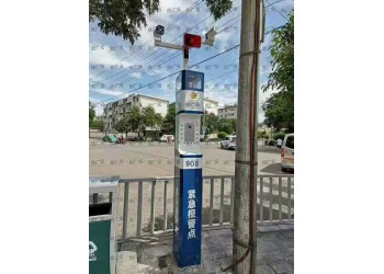 供應可視化城市一鍵式緊急報警柱