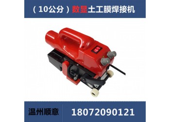 溫度顯示防水板爬焊機(jī)，新款土工膜焊接機(jī)，隧道爬焊機(jī)規(guī)格