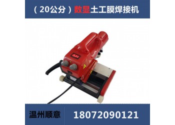 土工膜焊接機(jī)批發(fā)，高鐵隧道專用隧道爬焊機(jī)，地鐵防水板熱熔機(jī)