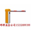 永年道閘/邯鄲溪金設計