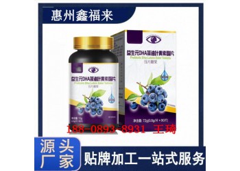 益生元DHA藻油葉黃素脂片OEM生產