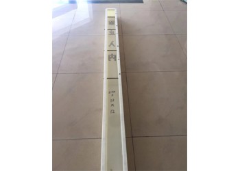 鐵路防護(hù)柵欄立柱一天能裝多少個(gè)