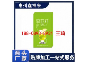 實體店奇亞籽代餐粉貼牌定制生產廠商
