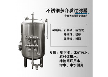 韶關(guān)市鴻謙不銹鋼過濾器 石英砂過濾器量大從優(yōu)