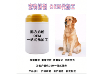 寵物奶粉，液態奶OEM代加工