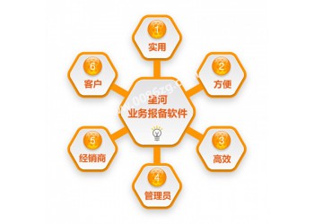 項目報備軟件，項目報備系統，項目報備平臺，項目報備系統軟件