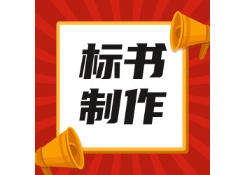 甘肅旭翀招投標(biāo)代理有限公司公開招標(biāo)貨物采購(gòu)項(xiàng)目限價(jià)