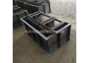 高鐵U型槽鋼模具批發(fā)  邊溝U型槽鋼模具-凱亞供貨