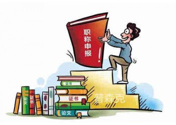 陜西省2O21年專業(yè)監(jiān)理工程師崗位證查詢
