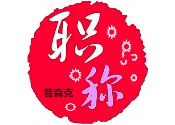 重點介紹陜西省工程師職稱評審初中級要有的條件