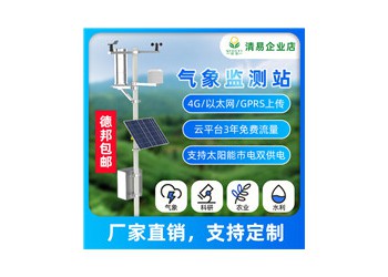 氣象站小型氣象監測站風速風向工地集成室外監測揚塵傳感器百葉箱
