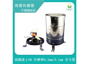 不銹鋼雨量傳感器翻斗雨水感應器水文監測
