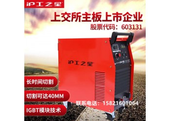 滬工等離子切割機LGK-100E 逆變式空氣等離子切割機