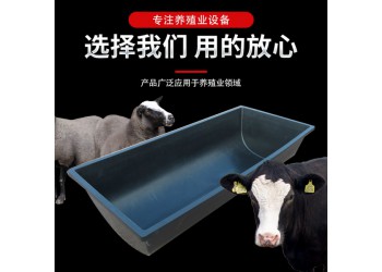 牛料槽牛羊飲水槽牛食槽飼料槽子塑膠牛羊用喂料槽采食槽養殖設備