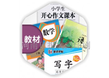 圖書教材企業(yè)畫冊印刷廠家