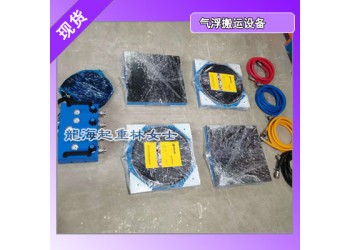 20噸氣浮搬運設(shè)備用于化學(xué)行業(yè)搬運無污染,龍海起重
