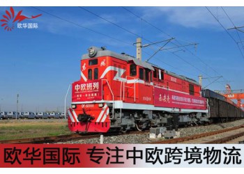 歐華國際物流，為客戶創造價值，提供一站式物流解決方案