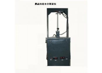 z高內(nèi)在水分測定儀    工業(yè)分析儀