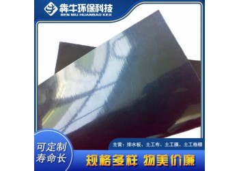 湛江藕池魚塘防滲土工膜質(zhì)量可靠