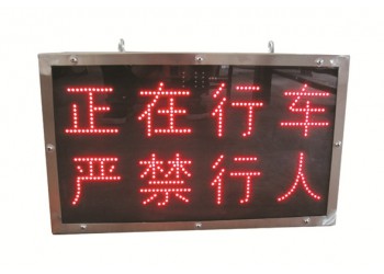 本安型顯示屏PH12煤礦井下用顯示屏滾動(dòng)字體可定做