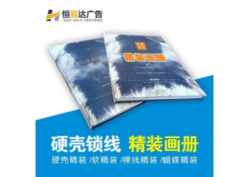 企業(yè)宣傳冊(cè)彩頁(yè)印刷公司，畫(huà)冊(cè)說(shuō)明書(shū)設(shè)計(jì)定做