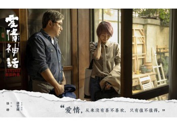 電影愛情神話預計票房25億是真的嗎?投資會大賺多少?