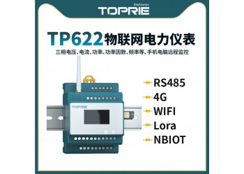 拓普瑞 TP622導(dǎo)軌式電能表復(fù)費(fèi)率電力儀表三相復(fù)費(fèi)率電能表