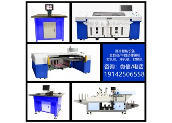 全自動覆膜機配件, CCD定位銅板沖孔機,精密鉆孔機生產廠家