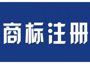 濰坊的哪個部門主管商標事務是什么，，，