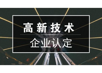 威海發明專利保護有范圍有期限。。。